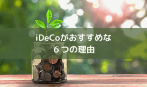 6reasons-to-recommend-ideco