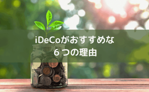 6reasons-to-recommend-ideco