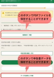 KAN-LOG_確定申告18