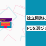 kanlog_PC選定2