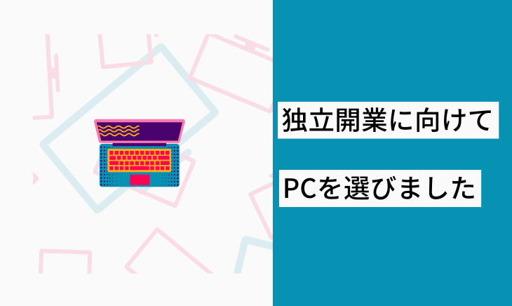 kanlog_PC選定2